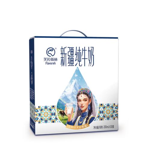 【芙拉薇赫新疆纯牛奶】一口喝出新疆好味道，源自北纬43.5°黄金牧场，奶香浓郁口感醇厚，官方正品品质放心，200ml*10盒整箱学生奶全脂生牛乳儿童早餐奶QQ 商品图4