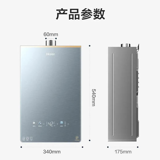 海尔（Haier）热水器 JSQ31-16KL7PROFU1 商品图13