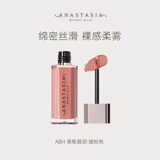 【豆豆】ANASTASIA BEVERLY HILLS 慕斯唇泥 商品图7