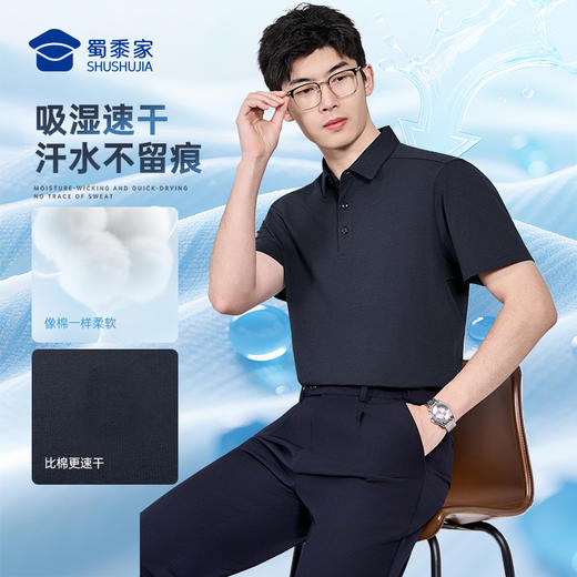 【清爽棉吸湿速干短袖polo衫】通勤翻领短袖T恤休闲冰感抑菌上衣POLO衫LZ602 商品图2