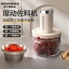 摩动绞肉机家用备餐佐料机多功能料理机电动绞馅机辅食机碎肉馅机 商品缩略图0