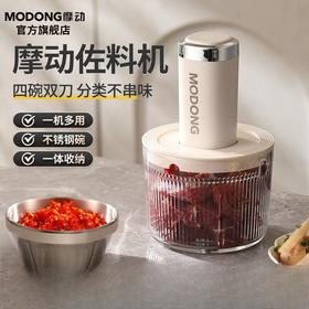 摩动绞肉机家用备餐佐料机多功能料理机电动绞馅机辅食机碎肉馅机