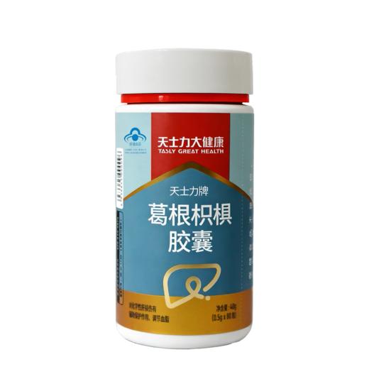 天士力牌葛根枳椇胶囊 80粒/瓶 商品图2