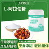 丸妃阿拉伯糖膳食纤维固体饮料冲饮代糖无添加蔗糖罐装咖啡伴侣 商品缩略图0