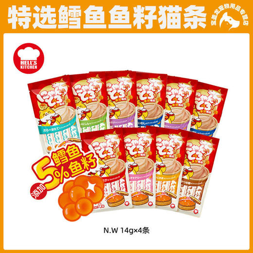 地狱厨房猫条鱼籽猫条噜噜条湿粮拌粮营养猫零食14g*4支/包 商品图0