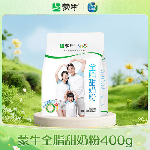 蒙牛全脂甜奶粉400g新国标 商品图0