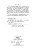 教育大数据与机器学习 9787030841506 商品缩略图2