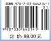 基于信息融合的航空发动机整机振动故障诊断技术 费成巍 艾延廷 田晶 9787030642141 商品缩略图4