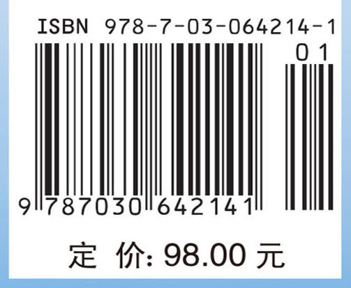 基于信息融合的航空发动机整机振动故障诊断技术 费成巍 艾延廷 田晶 9787030642141 商品图4