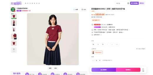 宫廷复古红tee，胸口小标刺绣。显白亲肤棉圆领撞色t恤女E031758 商品图5