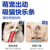 萌宠出动呲溜猫条功能性猫草去毛球美毛亮肤猫咪湿粮零食 商品缩略图3