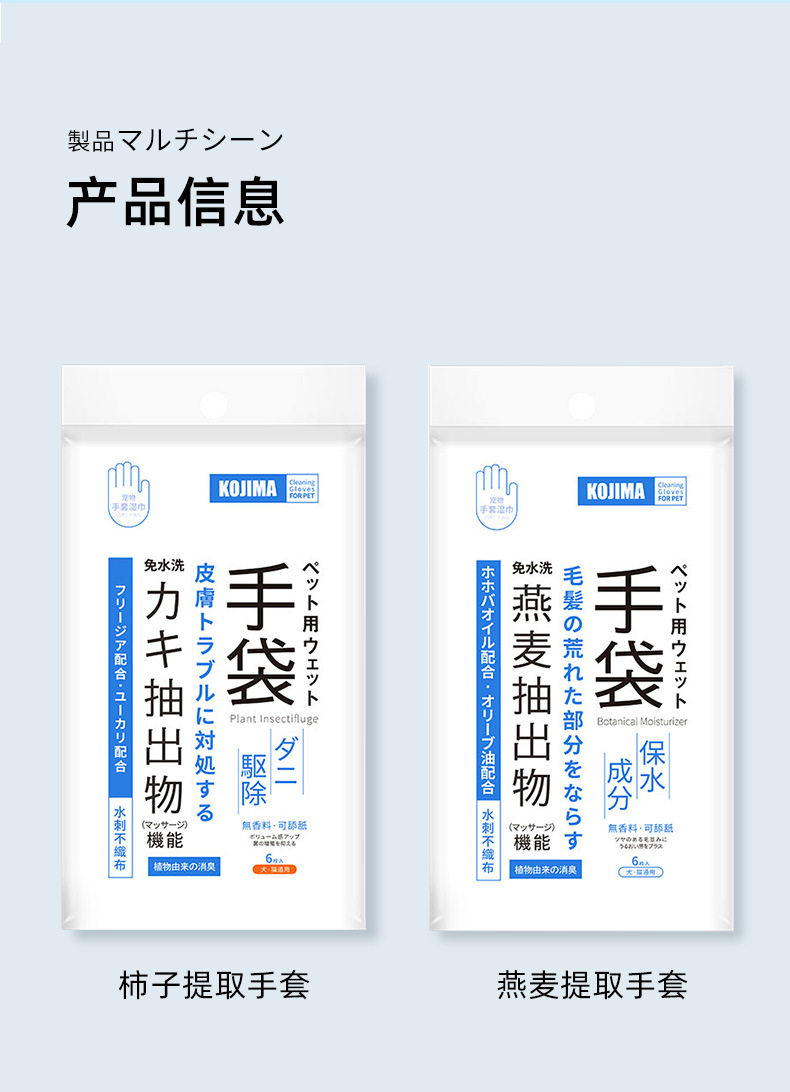 宠物湿巾手套_14.jpg