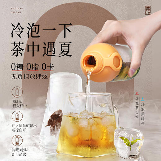 元正 桃源赤甘 正山小种红茶特级正宗武夷山蜜桃香茶叶盒装口粮茶 商品图6