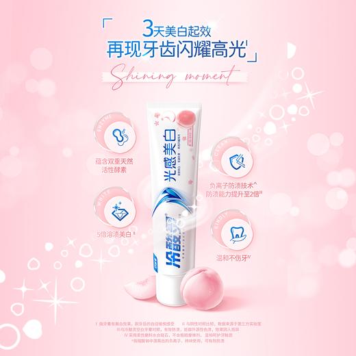冷酸灵140g光感美白抗敏感牙膏 商品图3