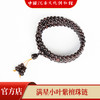 【中国沉香文化博物馆】小叶紫檀5mm*168颗 满星级别 商品缩略图2