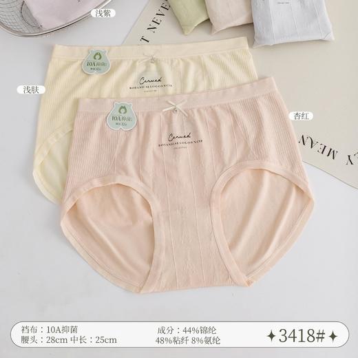 新款女士无缝内裤竖条纹裸氨棉蝴蝶结可爱舒适透气三角裤3418 商品图0