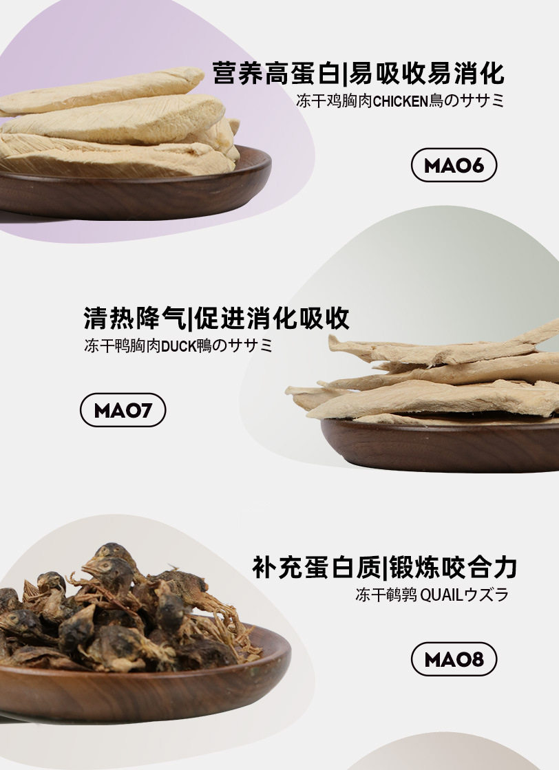 猫宅冻干详情_10.jpg