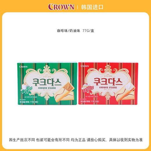 77g 韩国克丽安夹心条饼干 奶油味/咖啡味 9小包/盒 零食点心进口饼干 商品图4