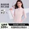 【猫人同厂】lulu同款轻塑运动立领修身防晒衣UPF100+ 高倍防晒冰感透气 MR-YFSS369 商品缩略图1