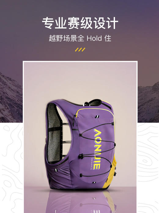 【2026新款】奥尼捷紫金越野跑背包10L户外大容量运动背包水袋包专业跑山越野背包 商品图4