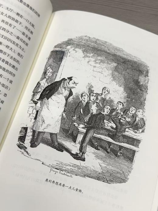 【限量珍藏版】狄更斯《雾都孤儿》，封面进口漆布材质，书口三面鎏金，丝印花纹 商品图8