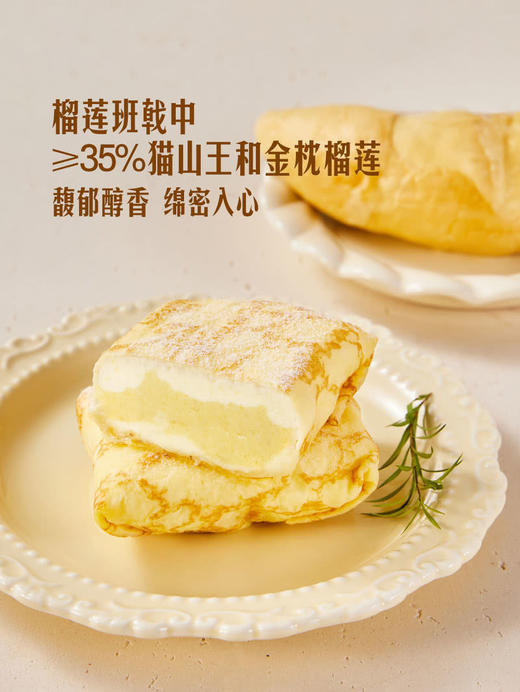 Member's Mark 榴芒班戟 1*12's 山姆会员店商品非商品原因不支持退款 商品图2