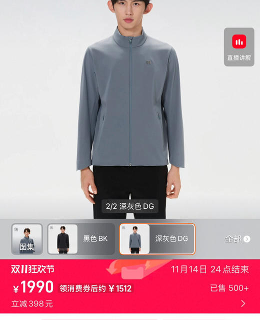 纯原科隆TECHSHELL立领软壳夹克外套031701 商品图4