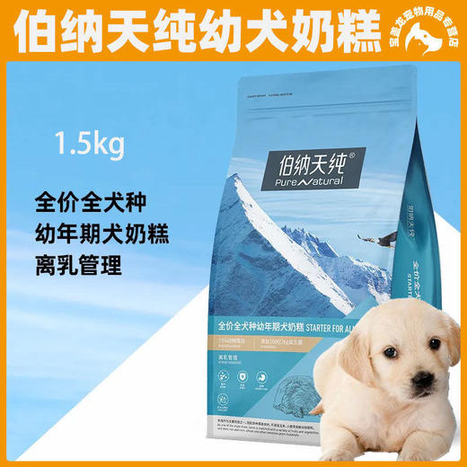 伯纳鸭肉梨狗粮小型犬中大型成犬幼犬猫粮成猫幼猫专用营养天然粮 商品图2