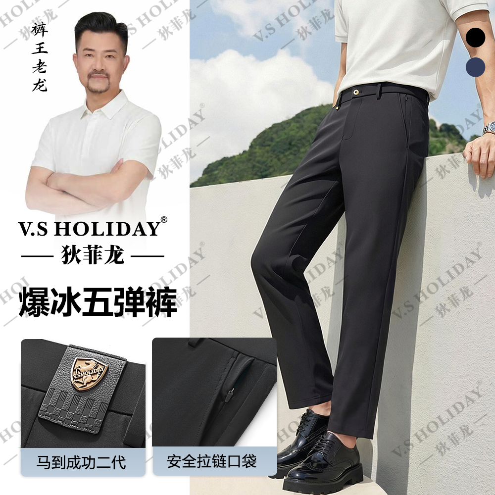 【马到成功】婴儿面休闲裤夏男士修身弹力舒适商务/102