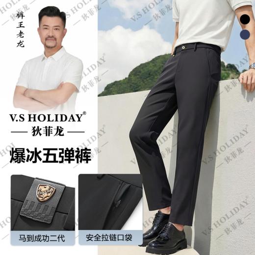 【马到成功】婴儿面休闲裤夏男士修身弹力舒适商务/102 商品图0