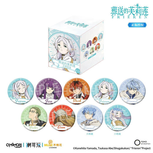 葬送的芙莉莲徽章盲盒B整盒 商品图0