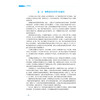 物理化学 韩晓燕 李晓飞 主编 全国高等中医药院校学历继续教育规划教材 供药学类、中药学类、制药工程专业用 中国医药科技出版社 商品缩略图4