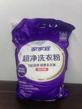 家家宜洗衣粉