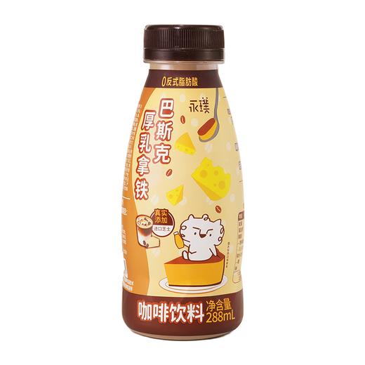 永璞288ml巴斯克厚乳拿铁 商品图0