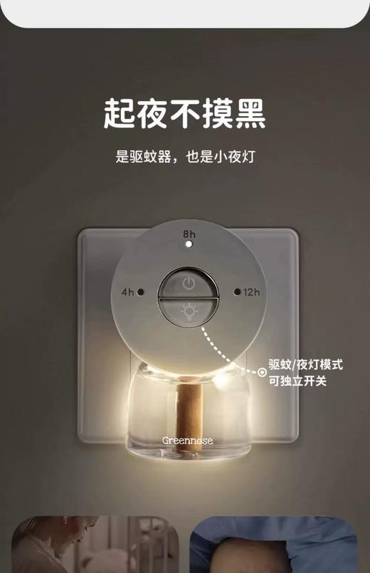 【店庆提前购】哈瑞咪多样屋 绿鼻子智能驱蚊器+蚊香液45ml*3瓶 三代 白色 活动价：89元 商品图1