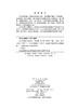 动物中毒病与毒理学 张志刚 9787030846495 商品缩略图2