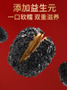 【好想你】108g益生元黑芝麻糯香枣添加益生元软糯零食加班独立包装 商品缩略图1
