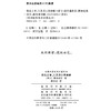 简论上帝、人及其心灵健康(汉译名著本11) 商品缩略图1