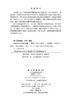 旅游需求大数据预测：模型、算法及应用 胡明明 吴晨光 9787030827999 商品缩略图2