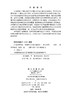 区域地理特征、外部性与企业环境绩效 龙文滨 9787030829122 商品缩略图2