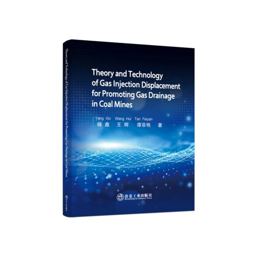 Theory and Technology of Gas Injection Displacement for Promoting Gas Drainage in Coal Mines 商品图0