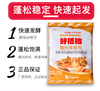 【YC】安琪面包改良剂 商品缩略图1