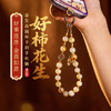 【祈愿吉品】「好柿花生」金发晶圆环卡扣手机链相机防丢挂饰安全绳 商品缩略图0