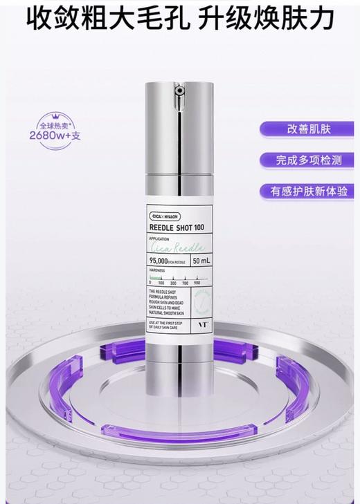 到手价209元 VT Reedle Shot 100韩国VT家的微针精华套装 60ml+30mI 美国采购，无中文标签，介意慎拍 商品图1