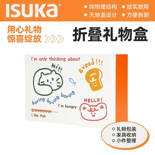 一树家可爱卡通折叠礼品盒礼物收纳盒（图案较多，随机发货） 商品图1