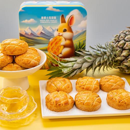 【青海帮扶】青苗牵手丨青稞凤梨酥 280g 商品图0