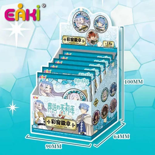 莽送的芙莉莲双闪徽章系列（6入/盒）单包 商品图0