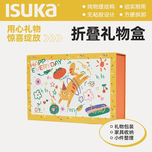 一树家可爱卡通折叠礼品盒礼物收纳盒（图案较多，随机发货） 商品图3