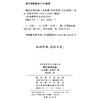 回忆苏格拉底(汉译名著本) 商品缩略图1