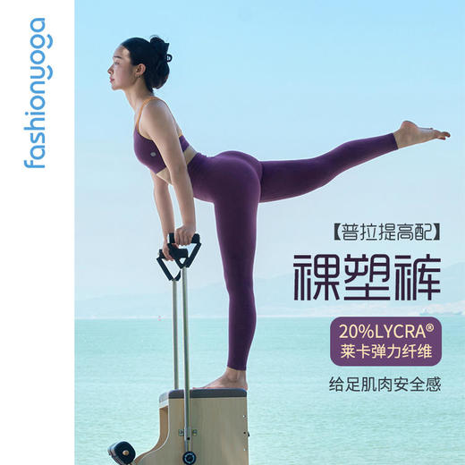 凡圣瑜伽塑形高弹瑜伽九分裤FC13912 商品图2